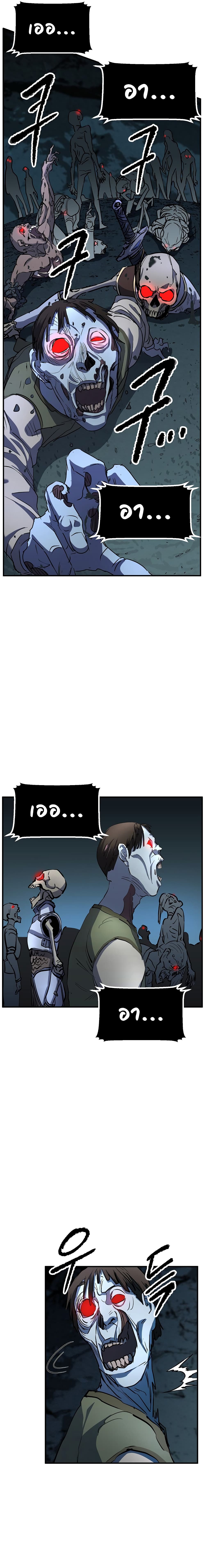 The Heavenly Demon Destroys the Lich King's Murim page 24