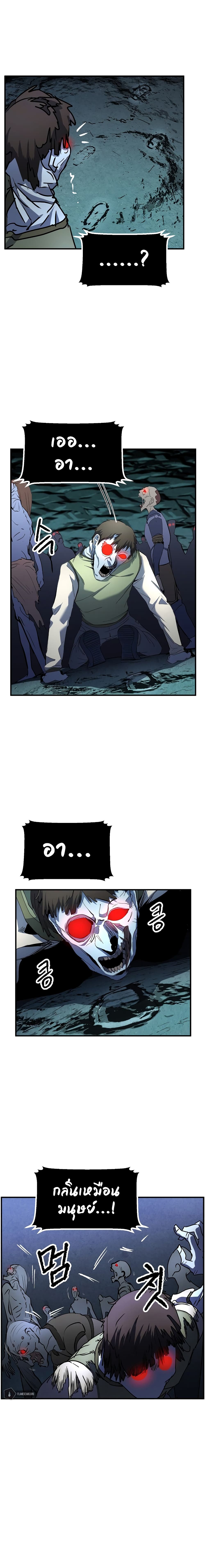 The Heavenly Demon Destroys the Lich King's Murim page 25