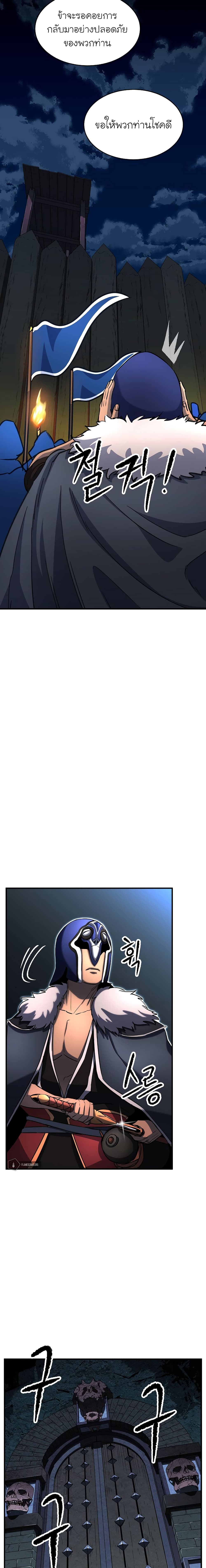 The Heavenly Demon Destroys the Lich King's Murim page 5