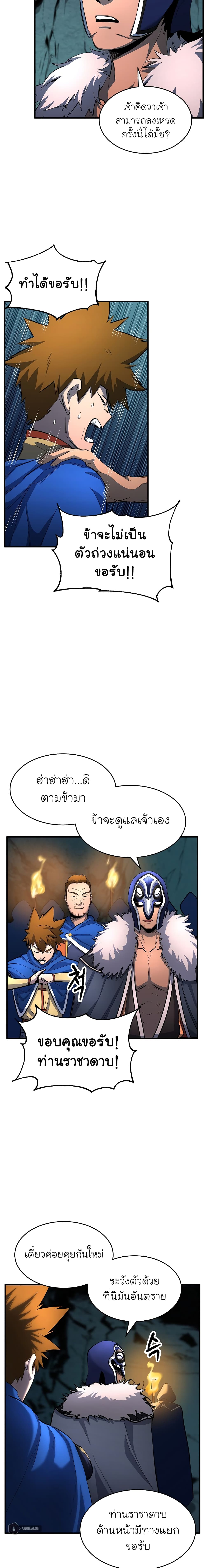 The Heavenly Demon Destroys the Lich King's Murim page 11