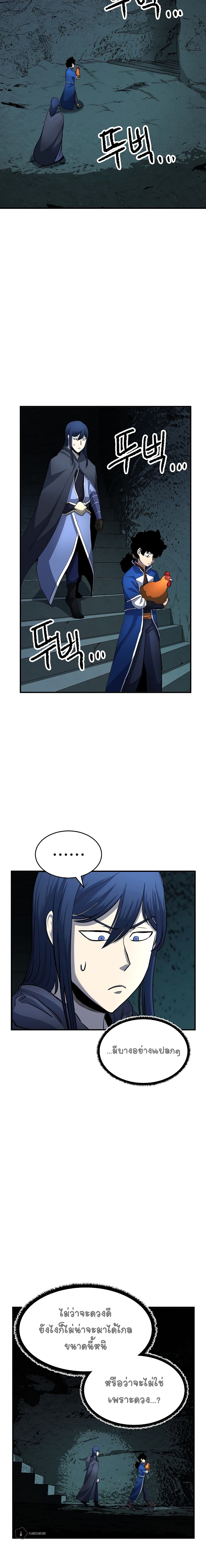 The Heavenly Demon Destroys the Lich King's Murim page 19