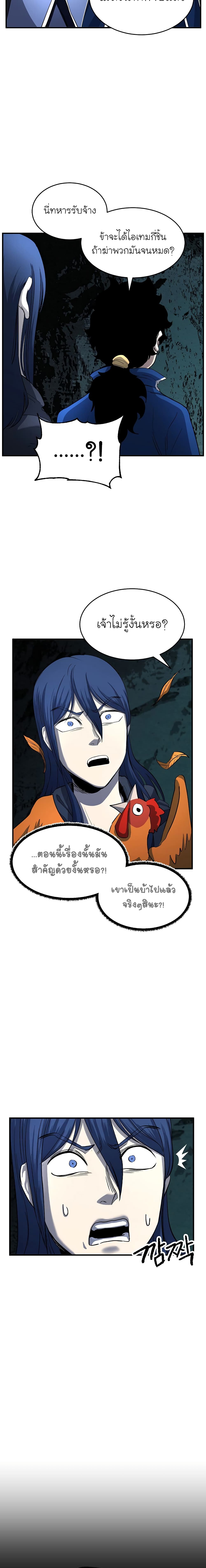 The Heavenly Demon Destroys the Lich King's Murim page 24