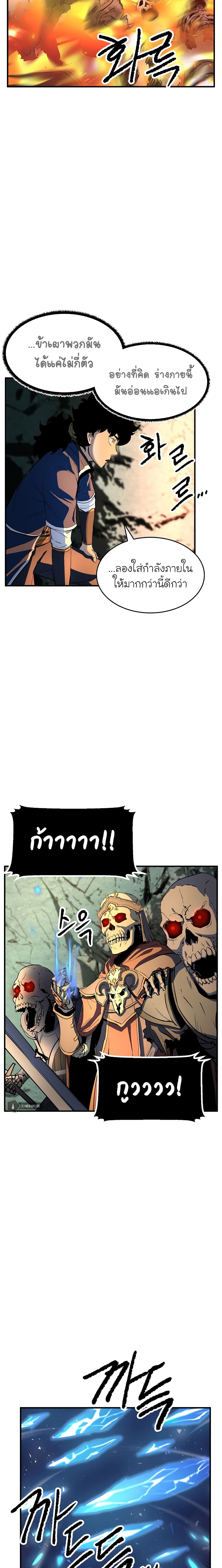 The Heavenly Demon Destroys the Lich King's Murim page 16