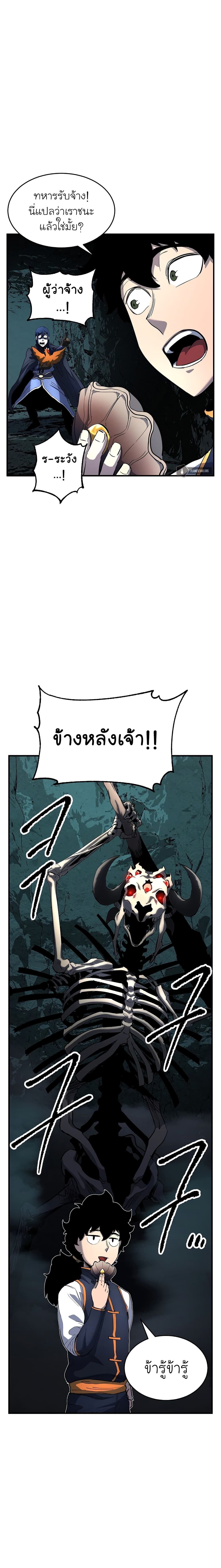 The Heavenly Demon Destroys the Lich King's Murim page 20