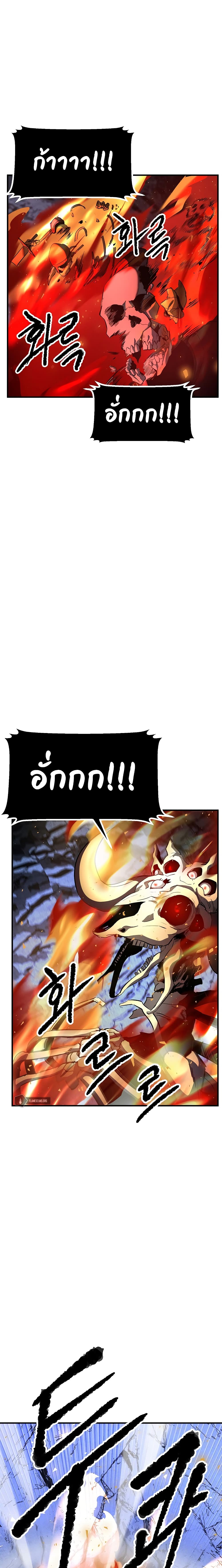 The Heavenly Demon Destroys the Lich King's Murim page 23