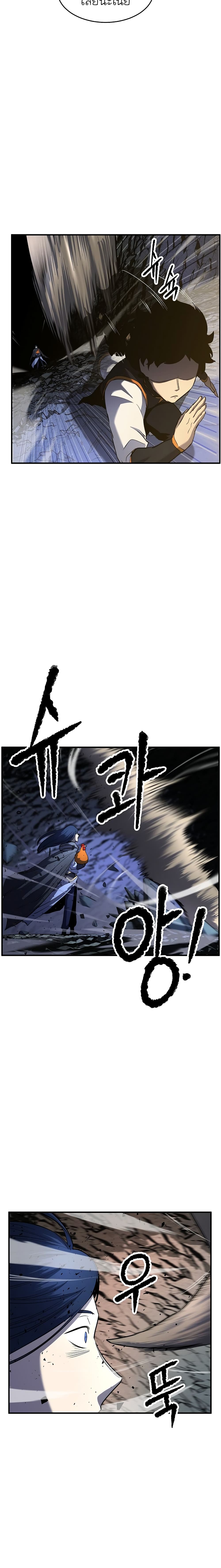 The Heavenly Demon Destroys the Lich King's Murim page 26