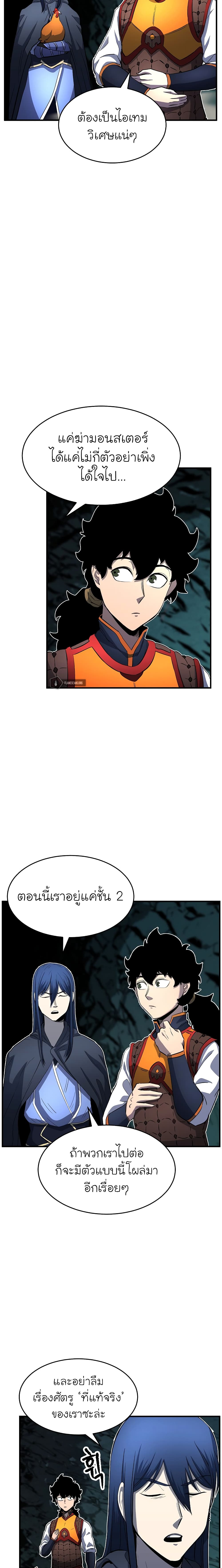 The Heavenly Demon Destroys the Lich King's Murim page 33