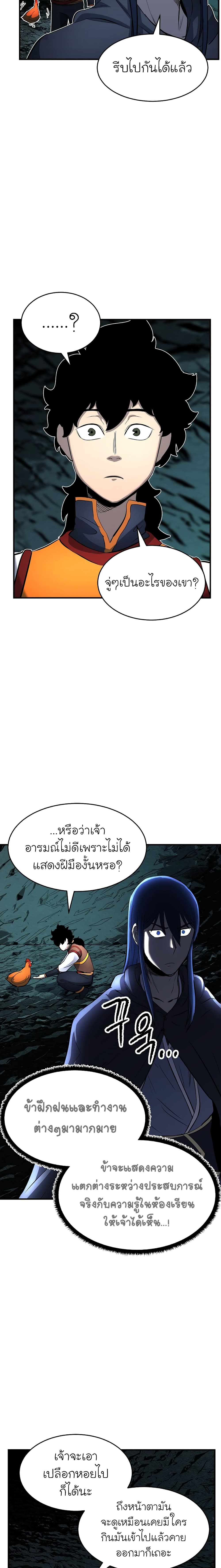 The Heavenly Demon Destroys the Lich King's Murim page 34