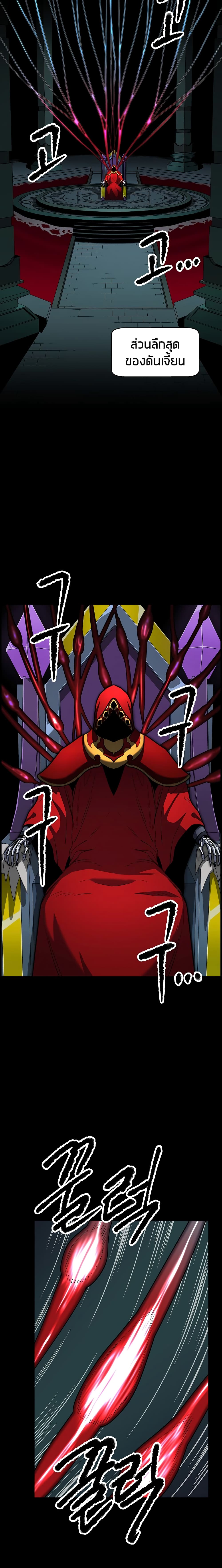 The Heavenly Demon Destroys the Lich King's Murim page 36