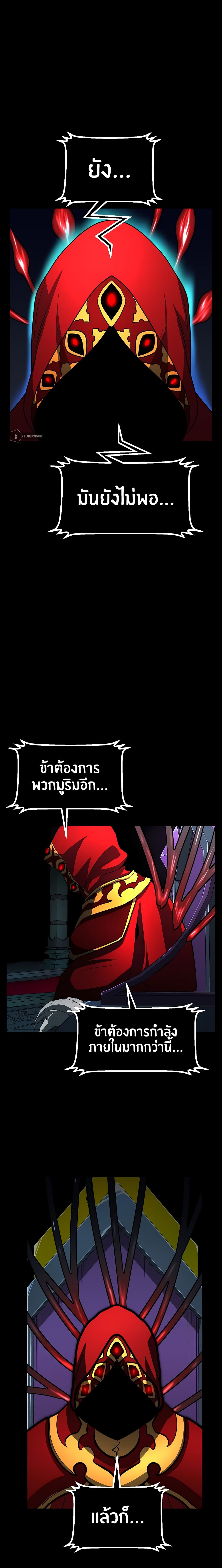 The Heavenly Demon Destroys the Lich King's Murim page 37