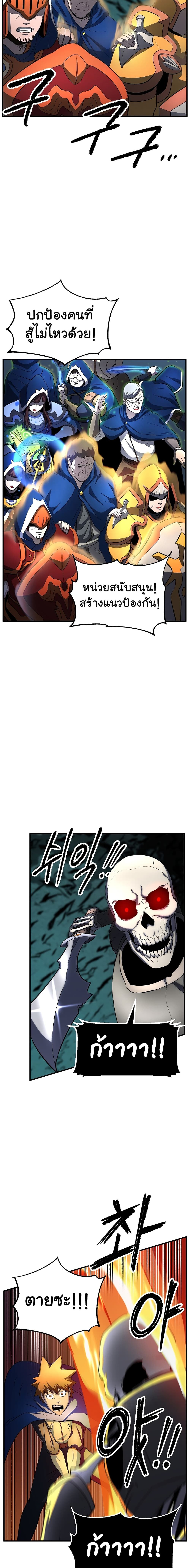 The Heavenly Demon Destroys the Lich King's Murim page 3