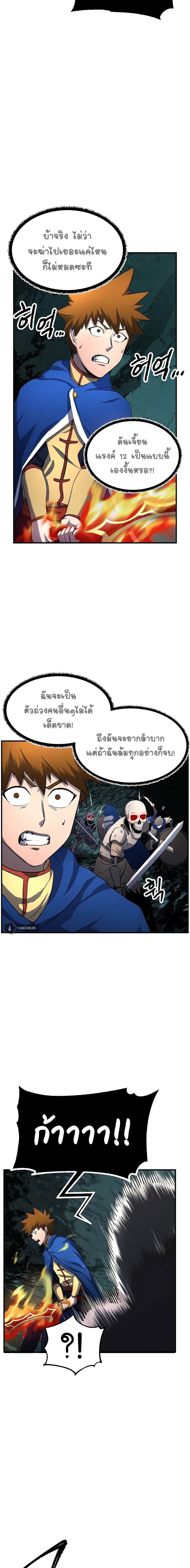 The Heavenly Demon Destroys the Lich King's Murim page 4