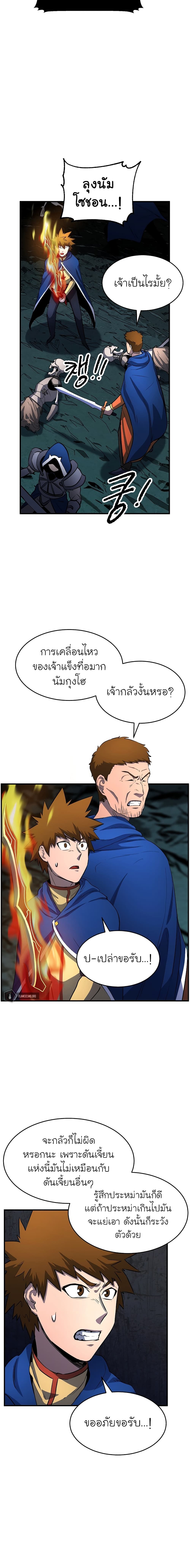 The Heavenly Demon Destroys the Lich King's Murim page 6
