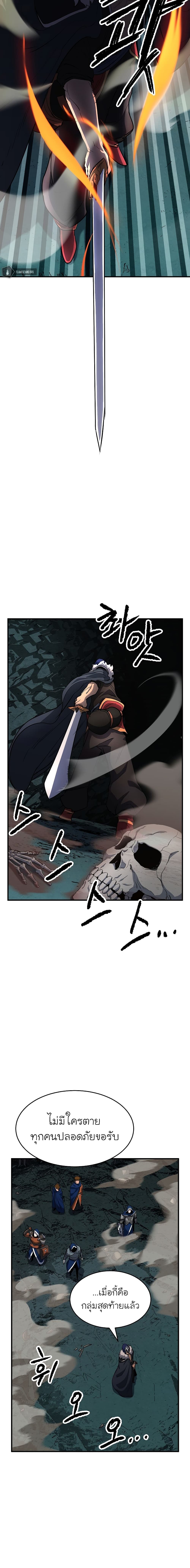 The Heavenly Demon Destroys the Lich King's Murim page 11