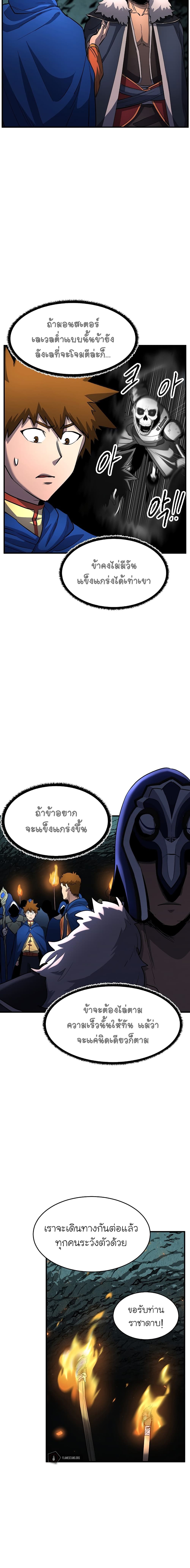 The Heavenly Demon Destroys the Lich King's Murim page 13