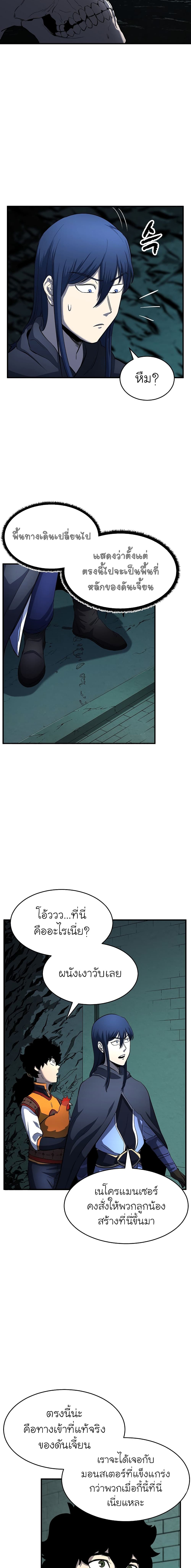 The Heavenly Demon Destroys the Lich King's Murim page 18