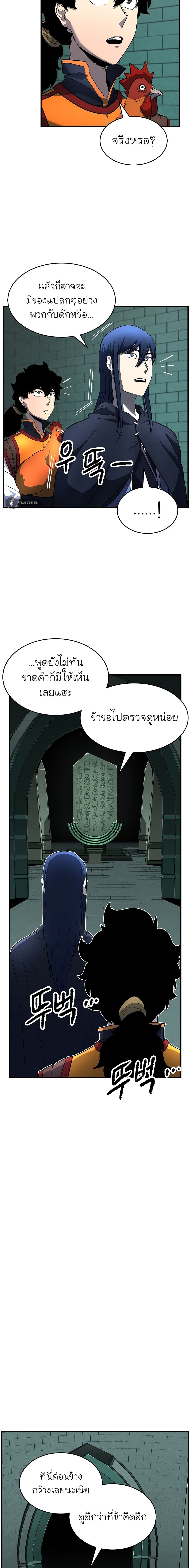 The Heavenly Demon Destroys the Lich King's Murim page 19
