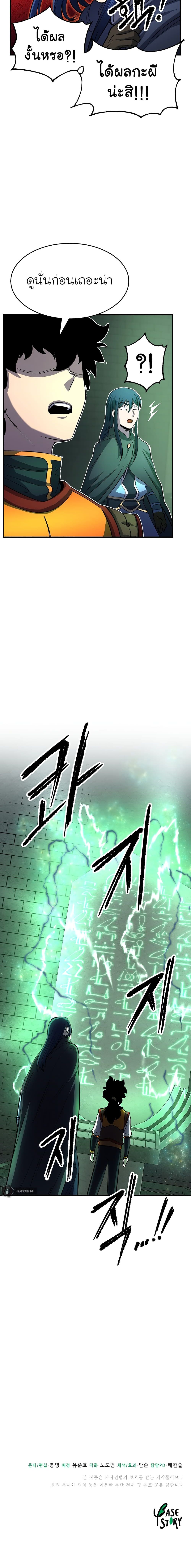 The Heavenly Demon Destroys the Lich King's Murim page 26