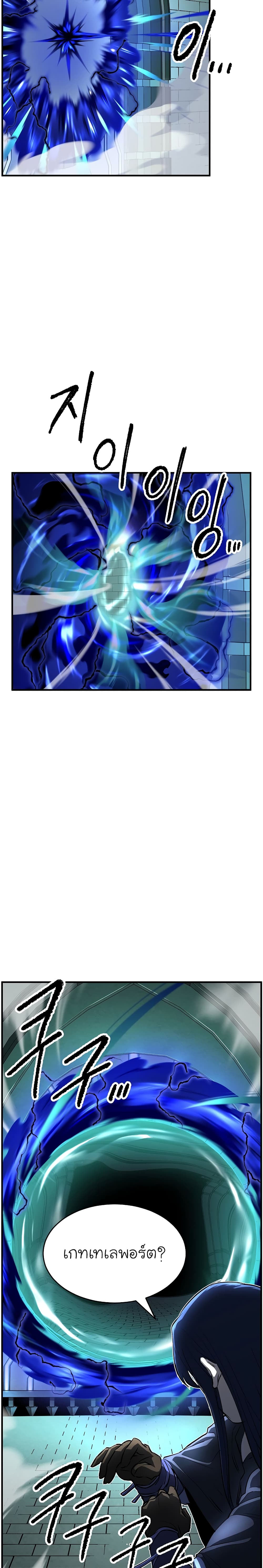 The Heavenly Demon Destroys the Lich King's Murim page 5