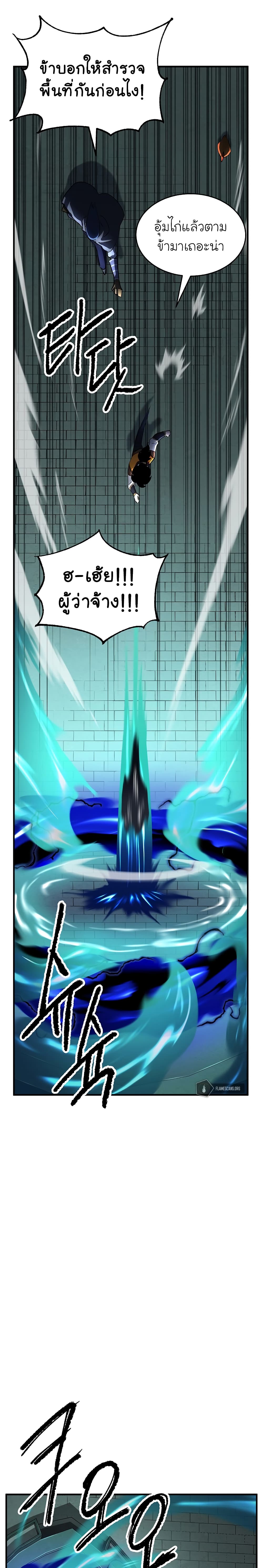 The Heavenly Demon Destroys the Lich King's Murim page 8