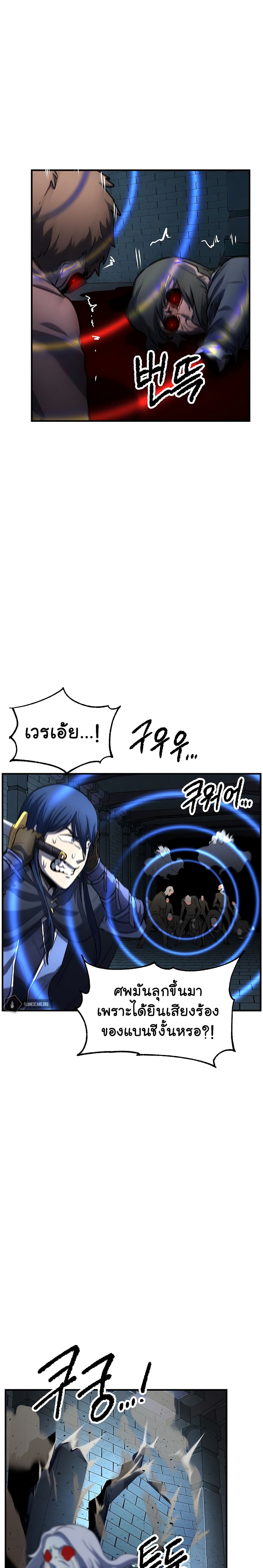 The Heavenly Demon Destroys the Lich King's Murim page 28