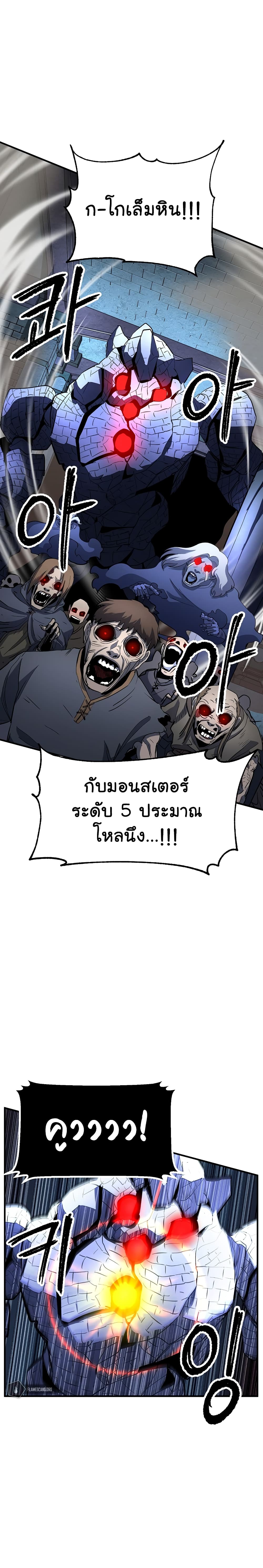 The Heavenly Demon Destroys the Lich King's Murim page 30