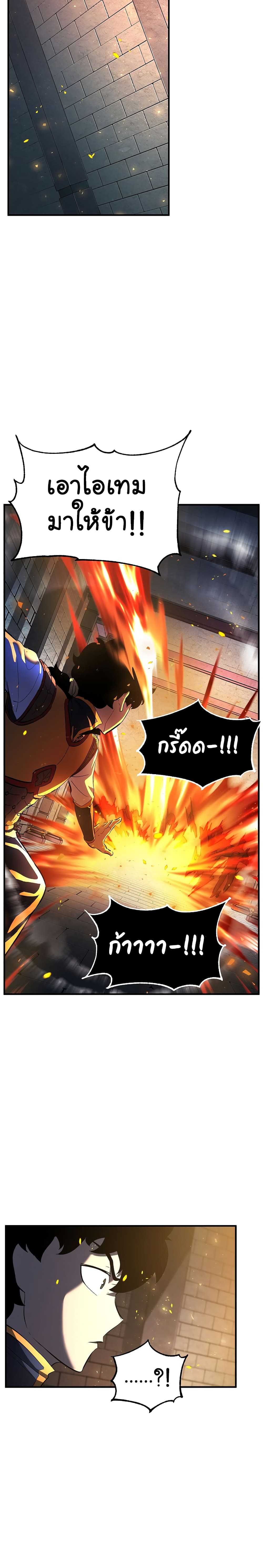 The Heavenly Demon Destroys the Lich King's Murim page 32