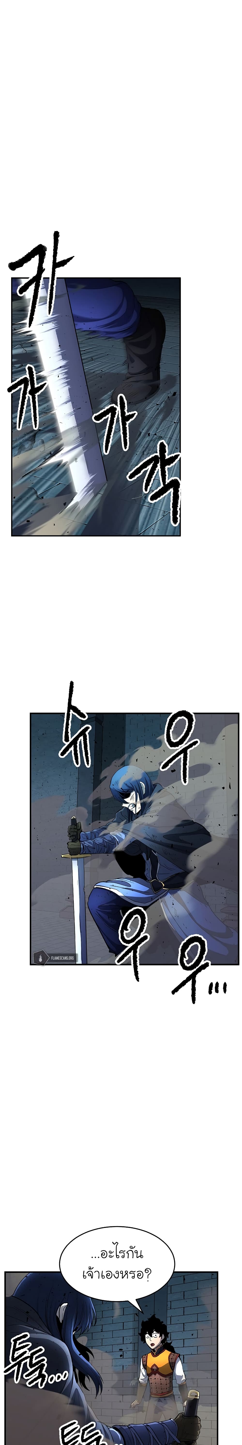 The Heavenly Demon Destroys the Lich King's Murim page 37