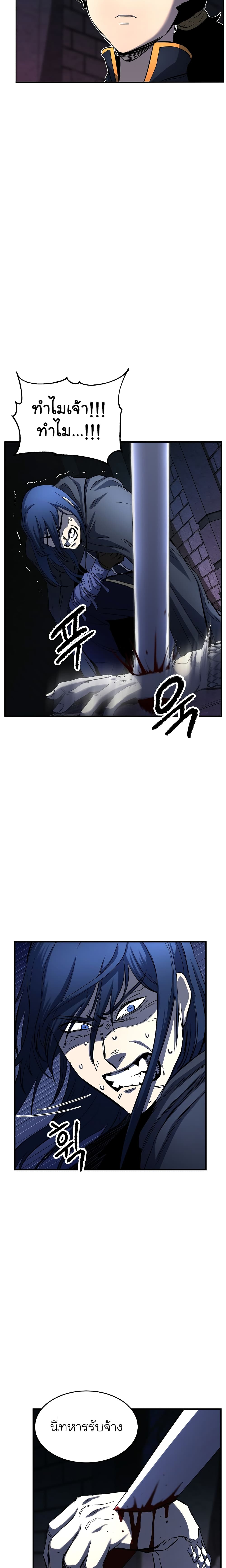 The Heavenly Demon Destroys the Lich King's Murim page 4