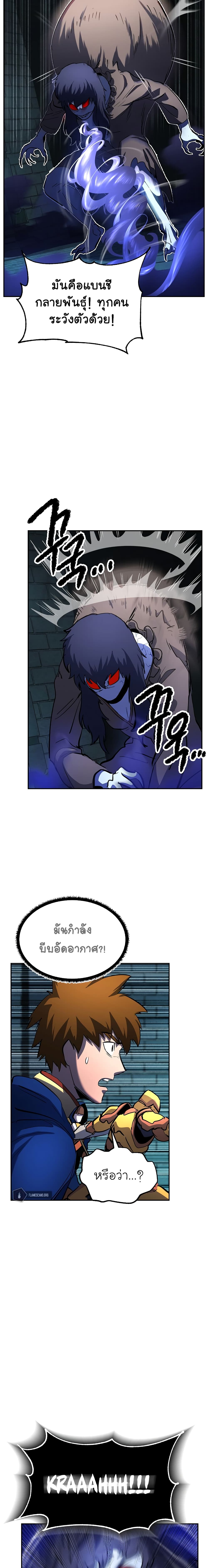 The Heavenly Demon Destroys the Lich King's Murim page 10
