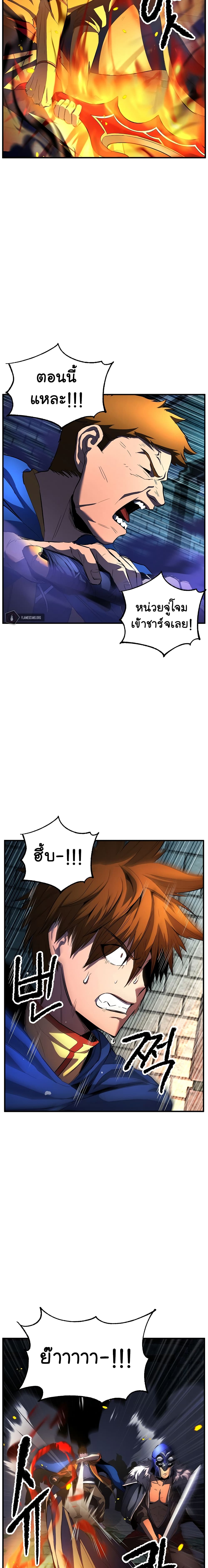 The Heavenly Demon Destroys the Lich King's Murim page 14