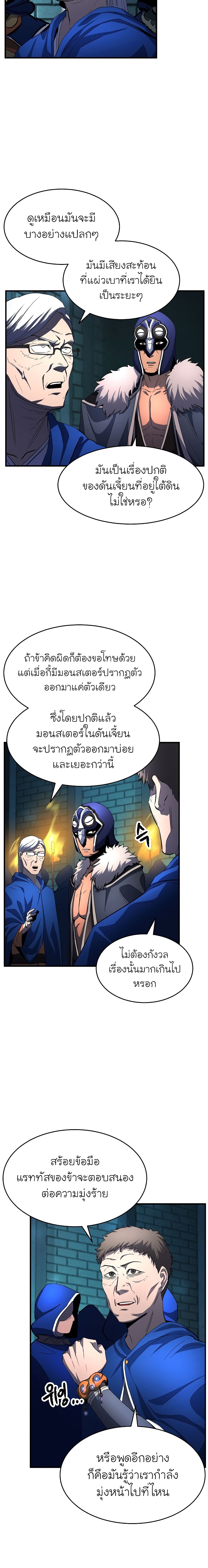 The Heavenly Demon Destroys the Lich King's Murim page 23