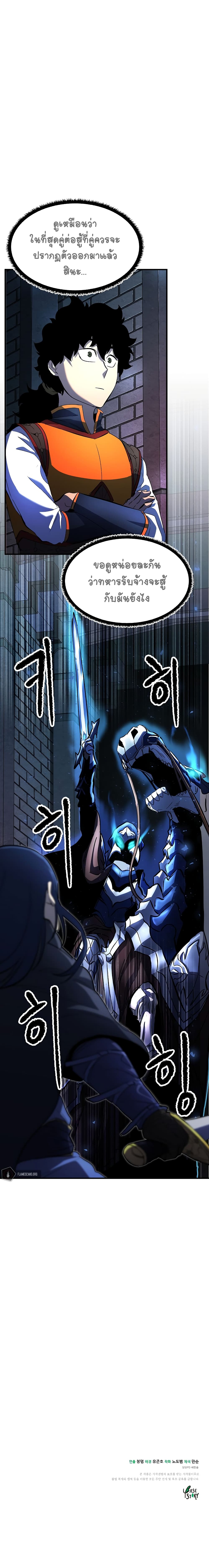 The Heavenly Demon Destroys the Lich King's Murim page 31