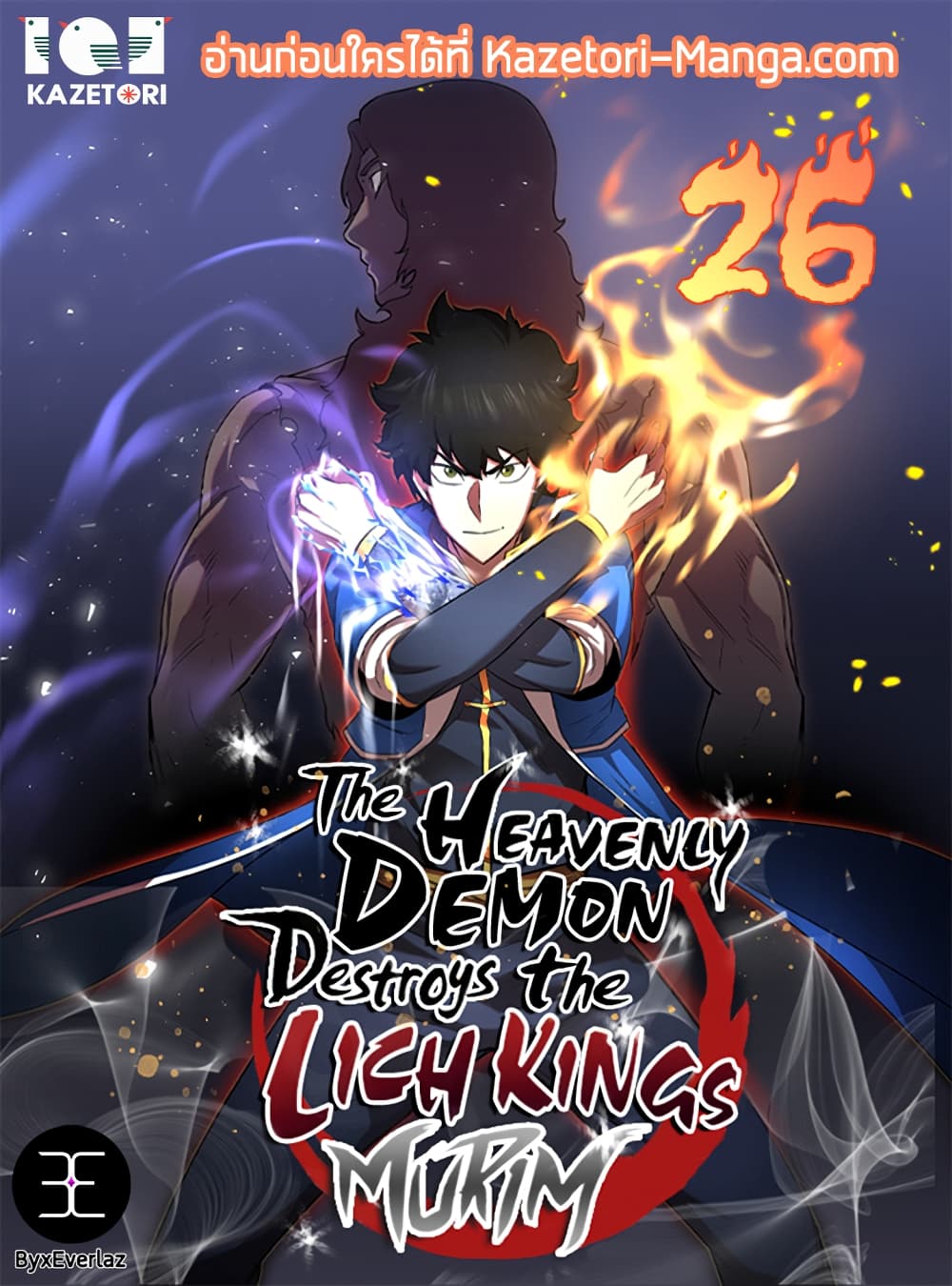 The Heavenly Demon Destroys the Lich King's Murim page 1