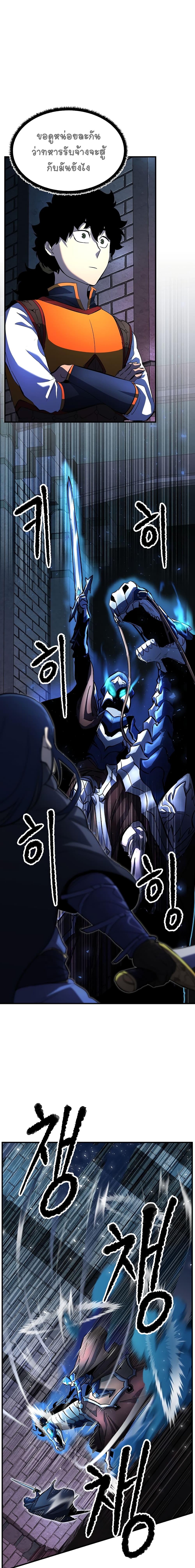 The Heavenly Demon Destroys the Lich King's Murim page 2
