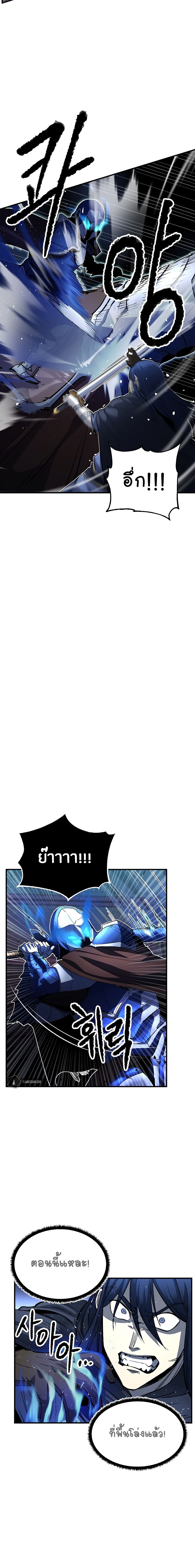 The Heavenly Demon Destroys the Lich King's Murim page 3