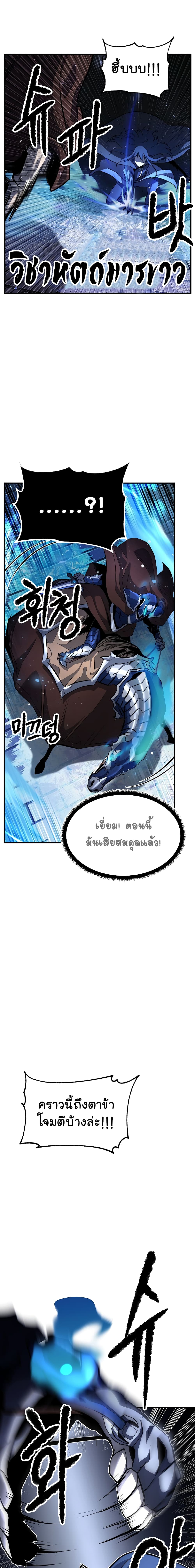 The Heavenly Demon Destroys the Lich King's Murim page 4