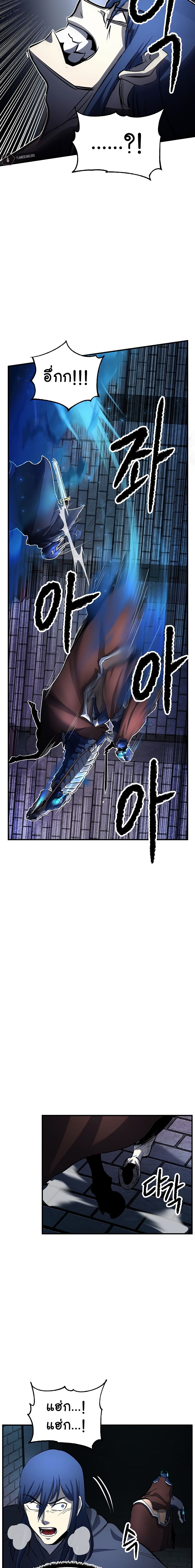 The Heavenly Demon Destroys the Lich King's Murim page 5