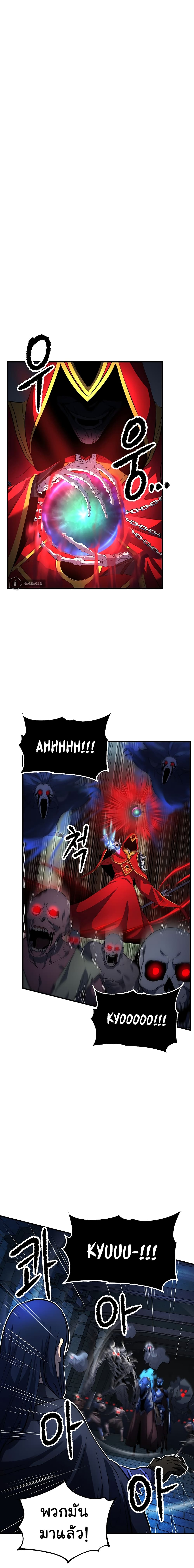 The Heavenly Demon Destroys the Lich King's Murim page 10