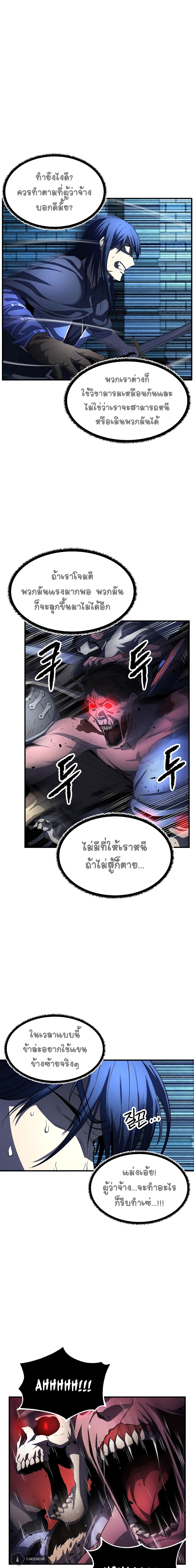 The Heavenly Demon Destroys the Lich King's Murim page 11