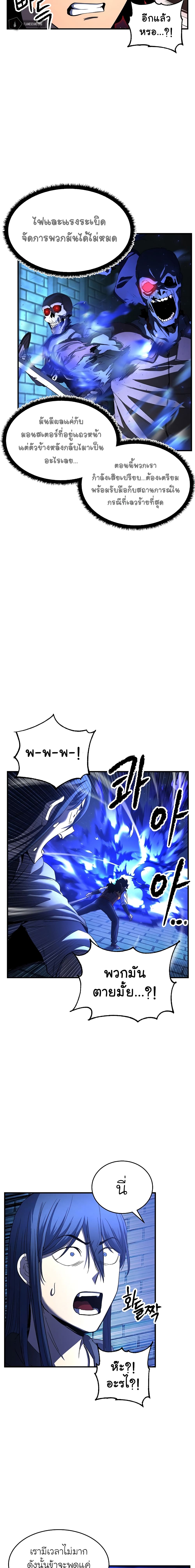 The Heavenly Demon Destroys the Lich King's Murim page 17