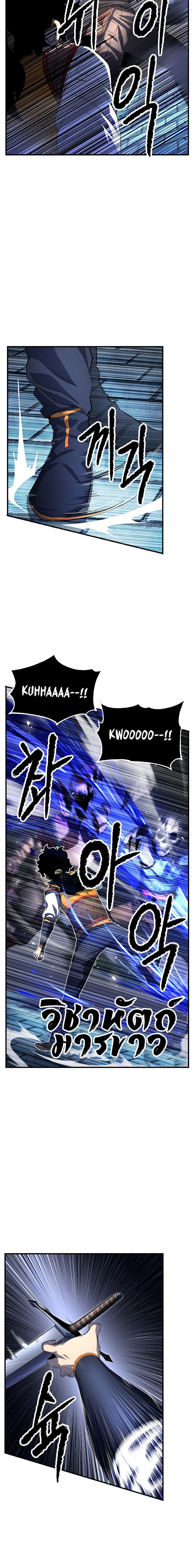The Heavenly Demon Destroys the Lich King's Murim page 25