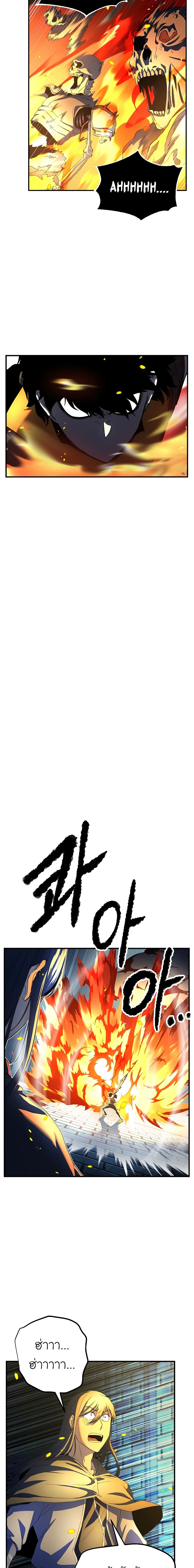 The Heavenly Demon Destroys the Lich King's Murim page 27