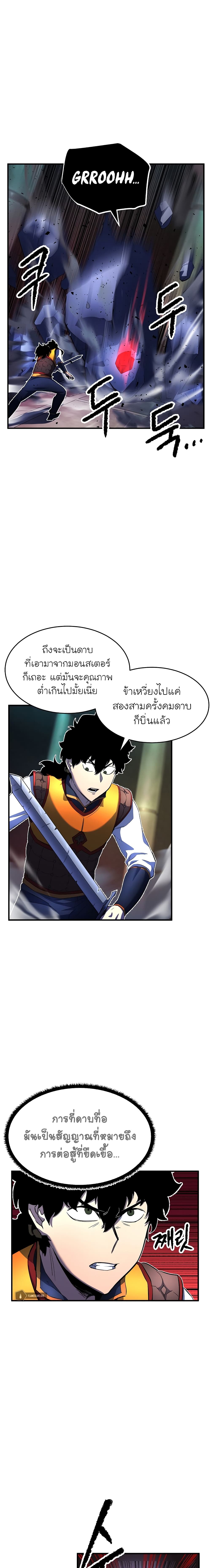 The Heavenly Demon Destroys the Lich King's Murim page 3