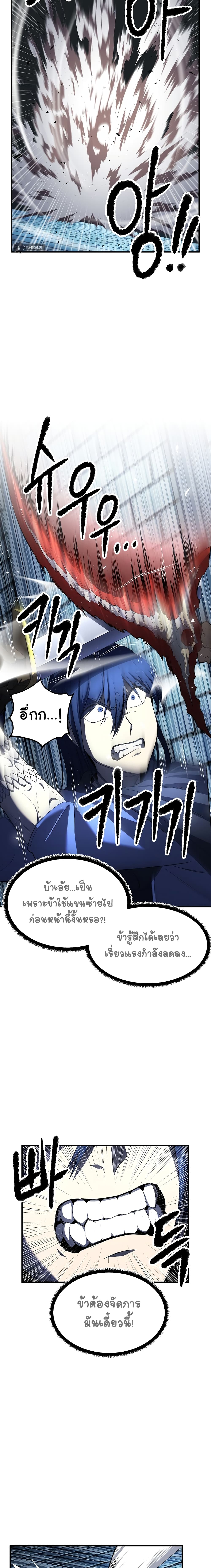 The Heavenly Demon Destroys the Lich King's Murim page 11