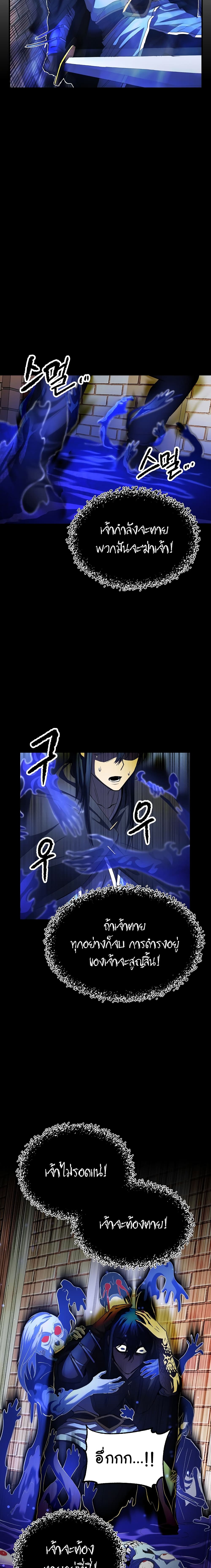 The Heavenly Demon Destroys the Lich King's Murim page 18