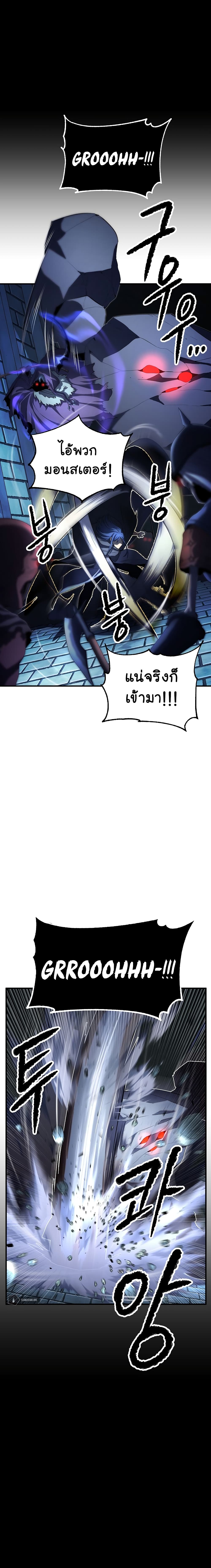 The Heavenly Demon Destroys the Lich King's Murim page 23