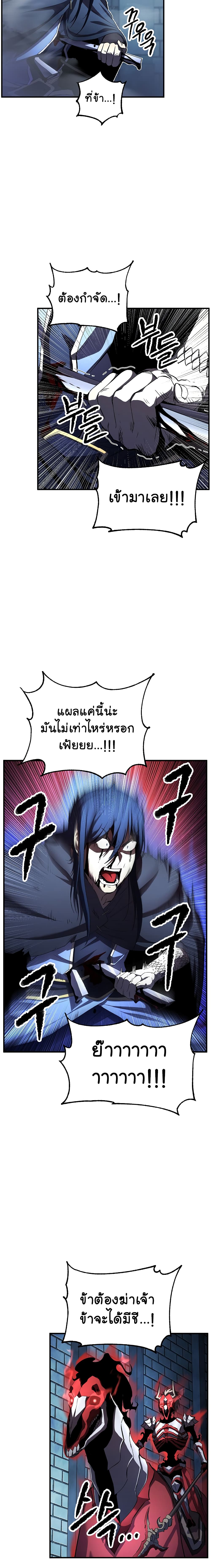The Heavenly Demon Destroys the Lich King's Murim page 28