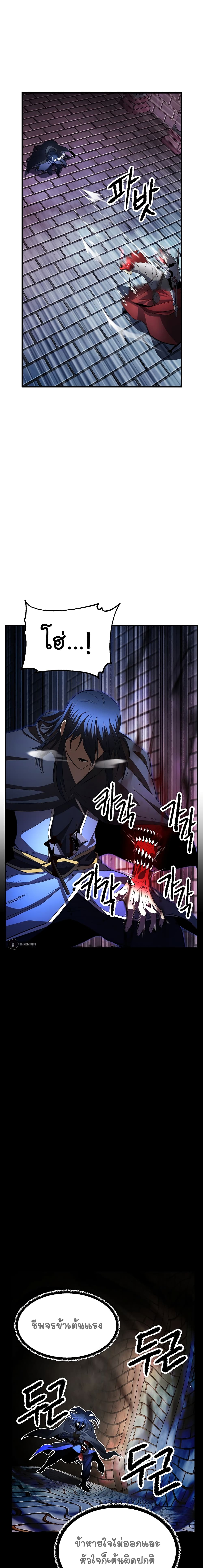 The Heavenly Demon Destroys the Lich King's Murim page 3