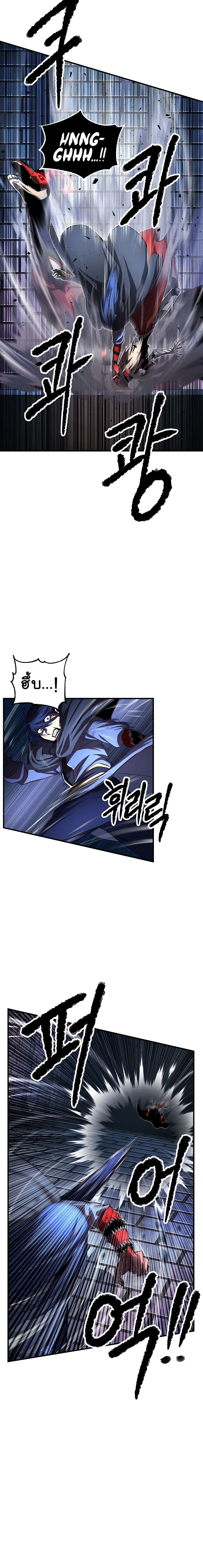 The Heavenly Demon Destroys the Lich King's Murim page 8